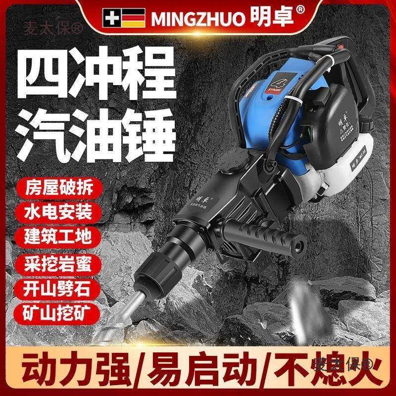 级款四冲程升工程汽油机通用款破碎镐电镐电锤手击冲钻汽油镐电钻,五金/工具,拉丝机,淘宝优惠券,粉丝福利购,淘宝优惠卷