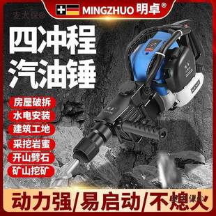 级款四冲程升工程汽油机通用款破碎镐电镐电锤手击冲钻汽油镐电钻
