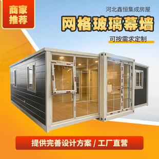 叠鑫恒网格玻璃墙集装易箱房移动活动房简双翼活动办公住人活动幕