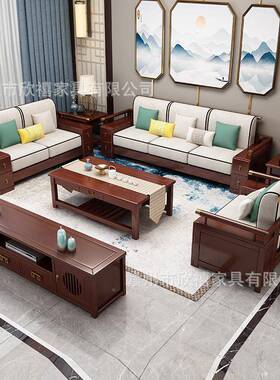 新中代式实木沙发合厅38548客现简约组大小户型轻奢冬夏两用布艺