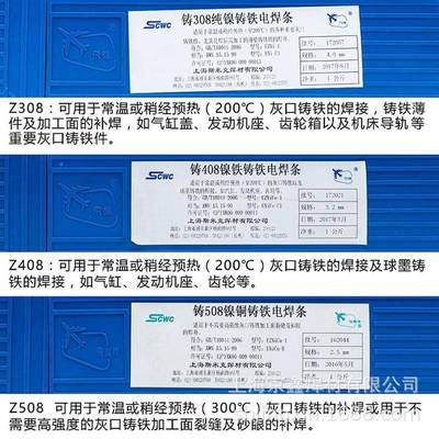 上海斯米克纯铸铁焊条Z-308焊条ZNi1E镍/ENi-C61103I纯镍芯铸铁焊