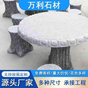 花岩石桌石凳公园园林大理石927圆桌桌石岗凳别墅庭院户外石摆件