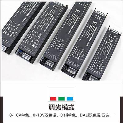C认证dali调光双色温调色L恒压电源驱E动D2IGC4v603w