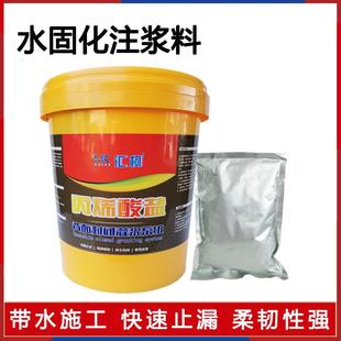 注浆液丙烯酸盐A液B组双DZH卫生间渗型高压灌材浆堵透漏料混凝土