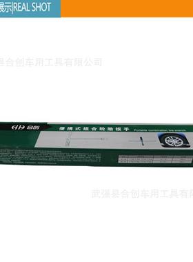 直多功14178合能便携式组十字扳手销纸六角杆16寸盒装