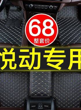 现代0ICJ悦动/专用208-2015/201/20617/20182019款17/18大包围19