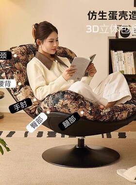 壳蛋现代家用客PBO厅单人沙发椅阳台休闲懒椅人艺术花布旋躺转椅