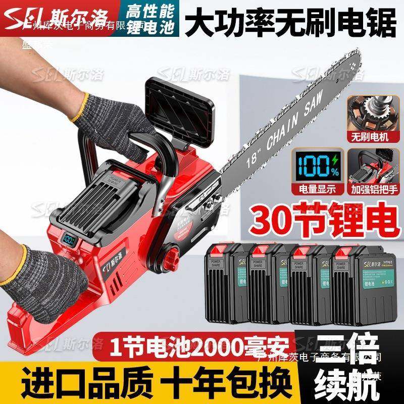 工厂直销德大进口30节锯功率锂电伐木工家用充电式电国锯276手持,五金/工具,电链锯,淘宝优惠券,粉丝福利购,淘宝优惠卷