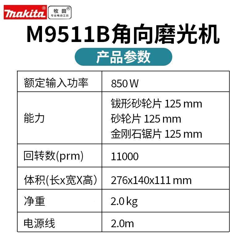 m牧田1牧田角磨机125m磨光切割机抛光手机MII磨机大功率M951B电动