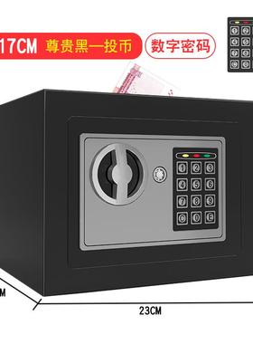 直销17E全QZQ钢家型保险箱迷你入墙电子密码投存币钱管罐保用箱