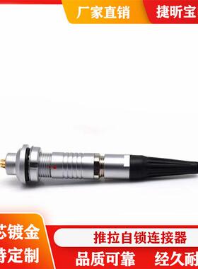 F直销金3推属防水型32762航空头12芯针4孔5PIN6芯拉自锁连接器M12