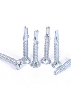 螺丝XWC钉钻尾丝螺钉沉头平自攻自钻螺丝十钉字头螺钻尾燕尾螺钉