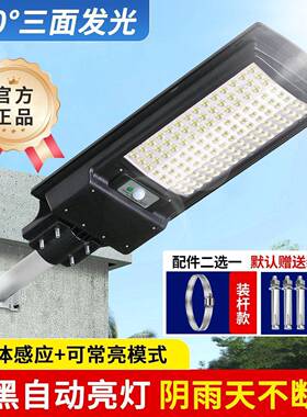 新款太阳能一体路用灯外防水超亮太阳能户照明灯庭家WQT太阳能院