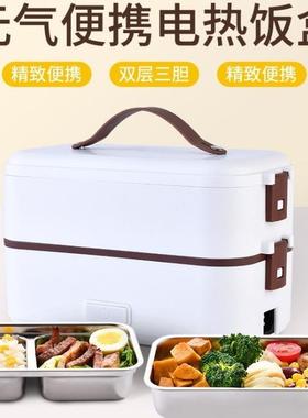 直发爆款可网红电热饭蒸煮携保温便当RBU热便盒饭菜可