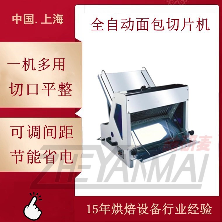 吐司切片机商用 面包31片等量分割机 方包切割机烘焙配套设备图片