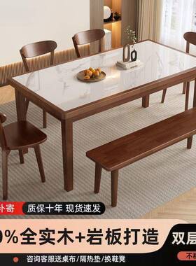 实木亮光岩YNN板餐桌椅组合小户型形现简约胡桃色长方饭桌吃子组