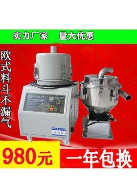 真700G80G0空吸料全机自动上料机塑料颗粒菜籽送料机填料机888注