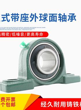 式外球LQY面带座轴承UCP217P21立8P219P220P222P224P226P228