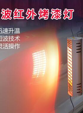 喷漆烤灯短烘干烤31254漆灯波外线喷漆漆烤灯手持油红漆烤漆房家