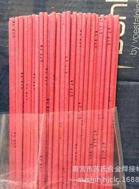 销磷售LEEK201焊条冀冲锋铜基铜钎料