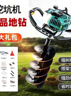 新款地桩钻挖坑机种四冲程汽油洞钻55688孔打窝栽树果园施肥打洞