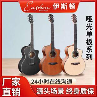 直销伊斯顿34寸36寸40寸板41INV单寸云杉桃芯面新款民谣单花吉他