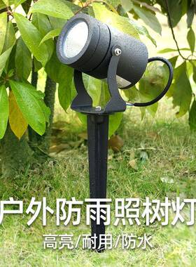 2700K插照树泥WRR灯户外射树灯12灯灯V户外庭院景观灯白色广告招