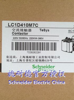 原装三极接触LC7D器410F5HCZ1CLC1D410FCAC110V410A