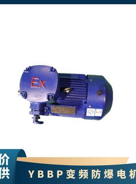 鸿泰P隔爆型节能机YBB-3535M2-4t250KWt380隔爆等级BT电4VGb