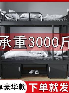 双层学铁艺上下床上架下铺生钢高BPU低床双层人员工铁架床宿舍两
