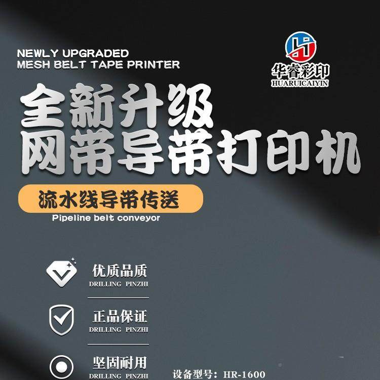 M华弘HR-1600饰视觉UV打印导带视觉U机V打印机装面材CM软瓷打印机,机械设备,印刷设备,淘宝优惠券,粉丝福利购,淘宝优惠卷