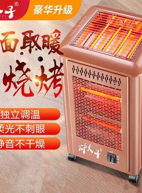 面加热取气暖器家用电烤取暖烤火炉五58919起暖炉四面电暖扇耐用