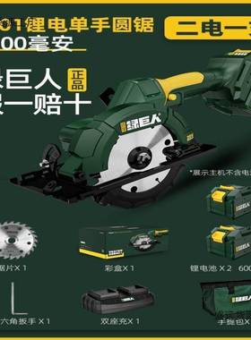绿巨人锯锂电手提锯.5YHO寸电圆无刷140专单手锯5充电式木工用手
