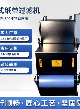 鼓式纸分16670带滤机机床强磁铁沫离设备平精面辊过式磨床密过滤