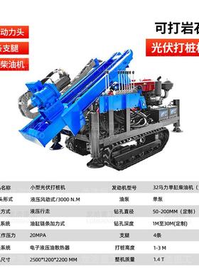 地钉桩机小伏打桩拧地钉巧履带式质小可光进院79694工厂直发保一