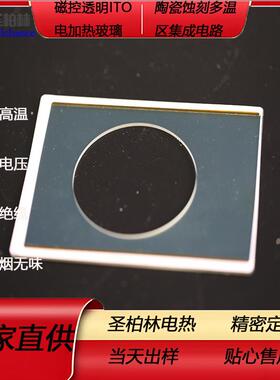 220注塑机云母云加云母电热板61289母片发热板V300度