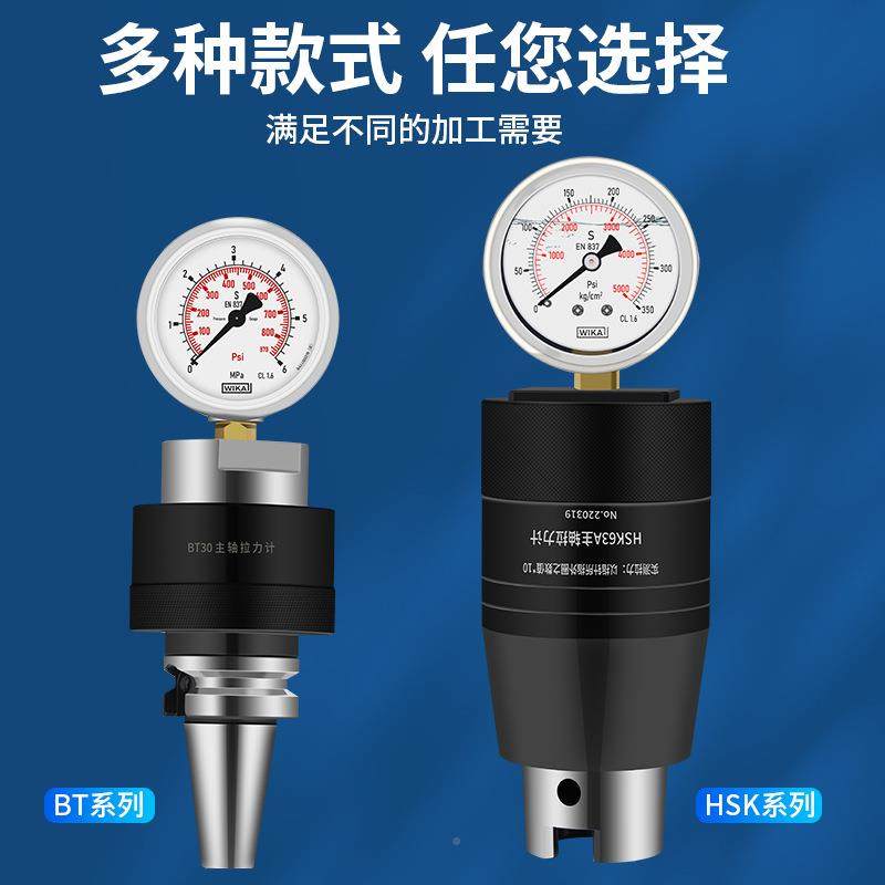 /DGAMDJBT304拉050压式机械CNC机床HSK油63A/63F5RTY0A主轴力计