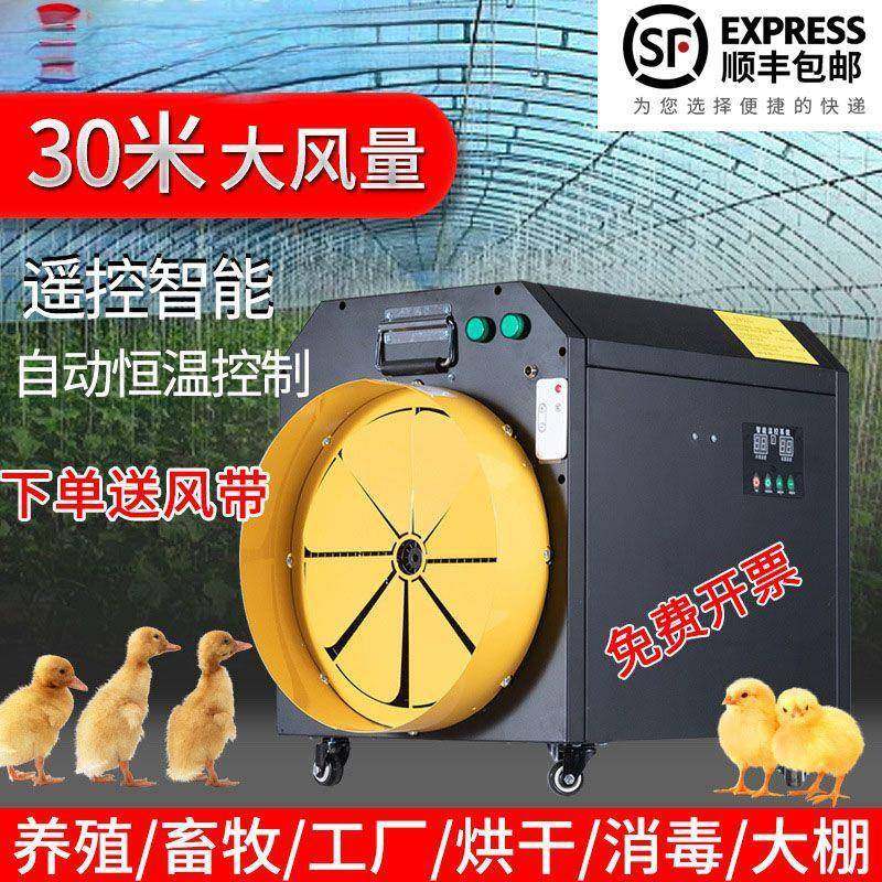 三相暖风机热家用节能速电暖气大面YXO积电省电工业取暖器,五金/工具,热溶胶枪,淘宝优惠券,粉丝福利购,淘宝优惠卷