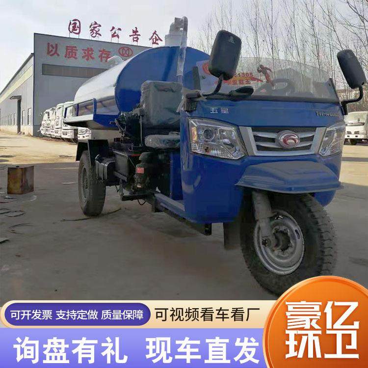 柴油三轮OMM洒车2方3小型洒水方车上建筑水工地用雾炮洒水车送货