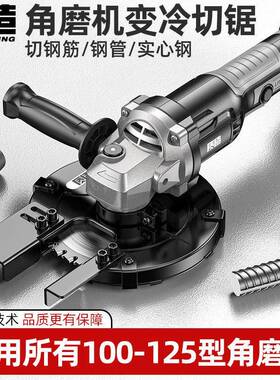 质造角磨机变冷切手提锯式钢筋角钢TZP槽金属大功切割率钢机切铁