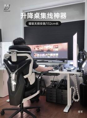 磁吸升降桌理线29326器电脑线电收纳束线理线管集线快器装线路隐