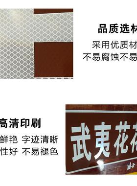 直销铝牌板景指反光标识牌景路区指示点旅游景82843区指示标志牌