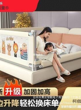 扶围9424手架止儿童床加护宽上下防床床折叠床栏可升降防摔栏护麦