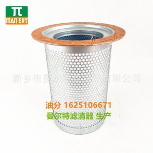 螺杆压缩机油分04.04.1.气HFE054分离芯空油压机内置0过滤器滤芯