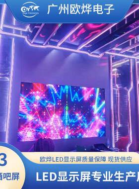 P4全彩le显T示屏室内KVd酒吧幕5D电子大屏会议室P3P4舞台直播显示