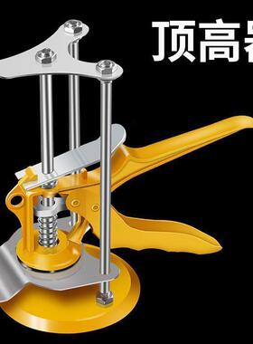 瓷砖顶高器升高器高ZEH贴瓷墙砖砖低调升节手动降快速定位找平器