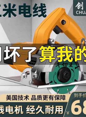 创割机家用大功率木功手提瓷51754砖石材金属开能槽云石机工电多