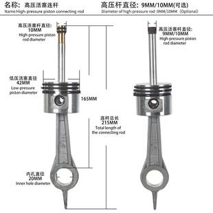 高压活连杆活配塞铜头30MPA塞单缸高压气维泵头通用护967件直销