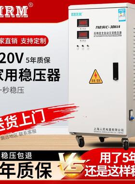 w上海人民家用稳压器10k1000w5/125/15/20/30/40/0060/kwFGZ输出2