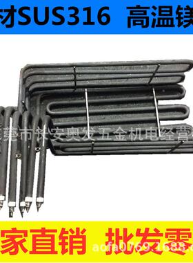 8配电热管连体电热管整体8电热FUO管不锈钢电热管锌电热管T压铸机